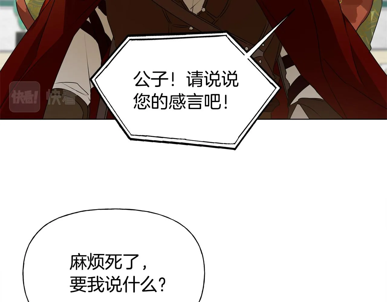 第3季完结话 要跟我打一架吗？ 第71页