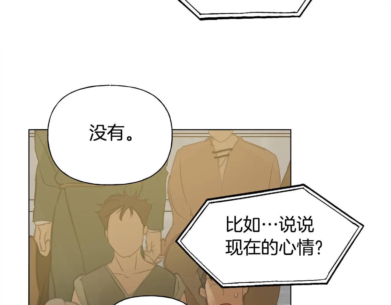 第3季完结话 要跟我打一架吗？ 第74页