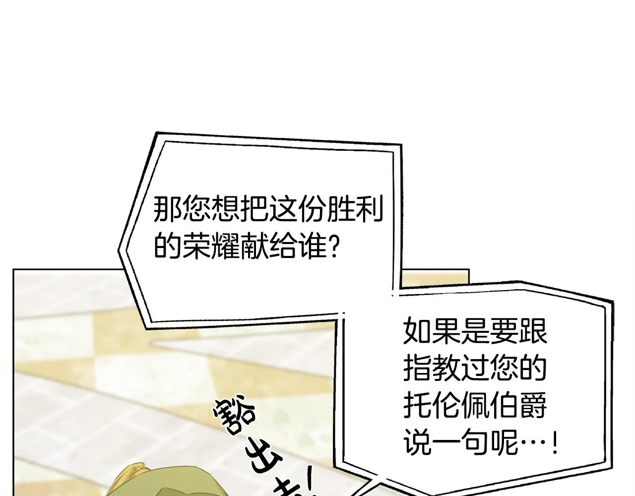 第3季完结话 要跟我打一架吗？ 第76页