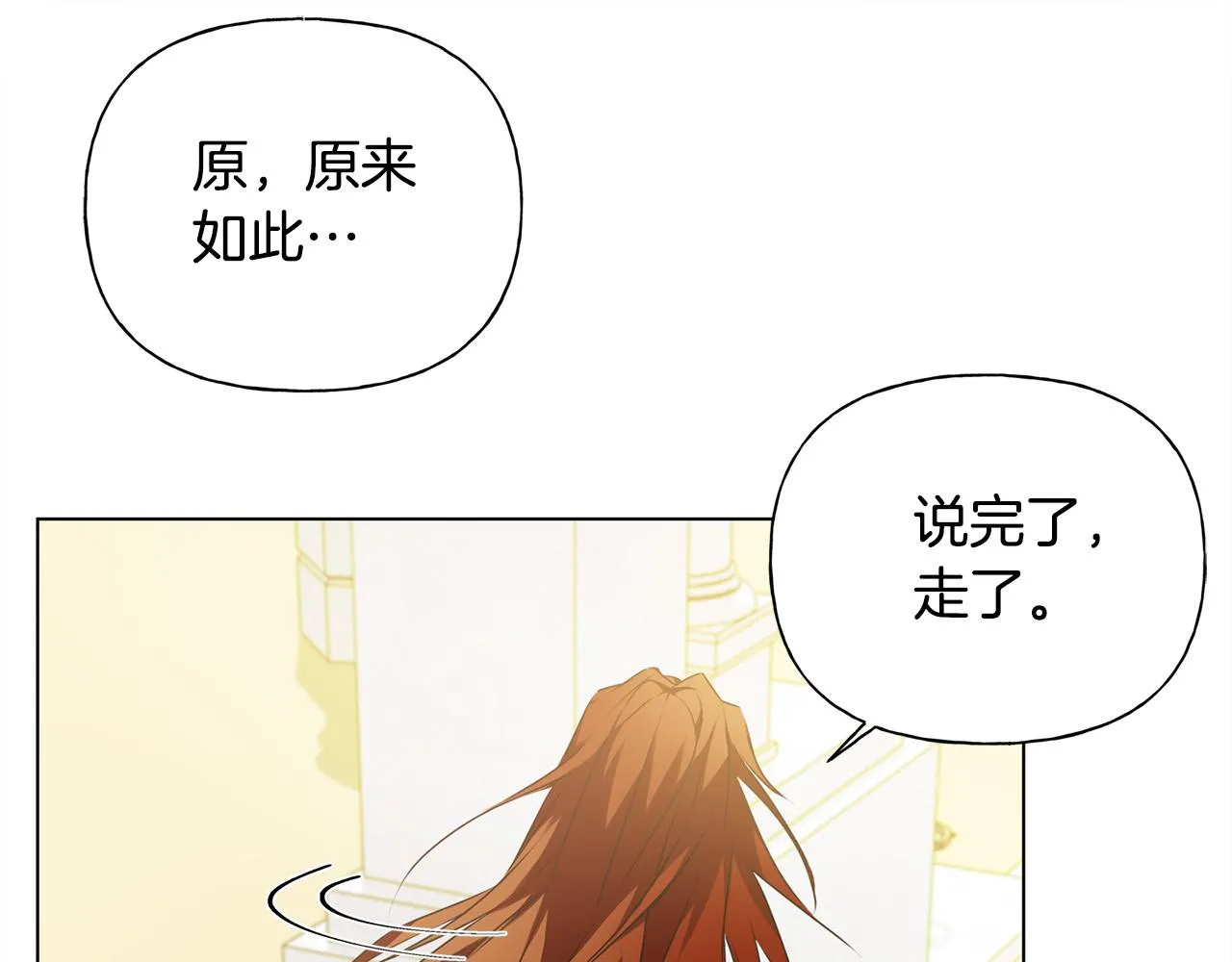 第3季完结话 要跟我打一架吗？ 第85页