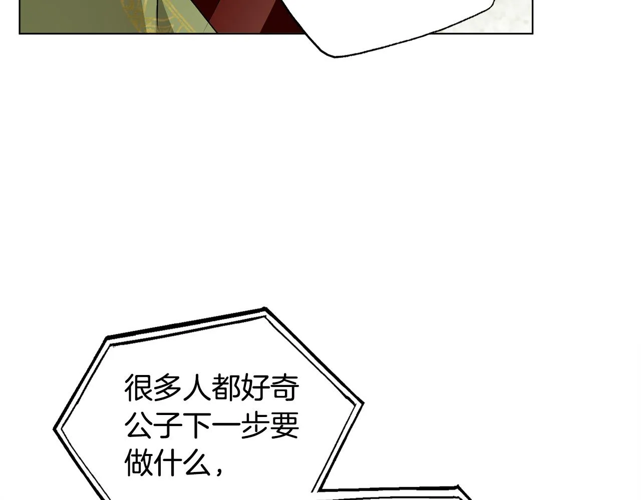 第3季完结话 要跟我打一架吗？ 第87页