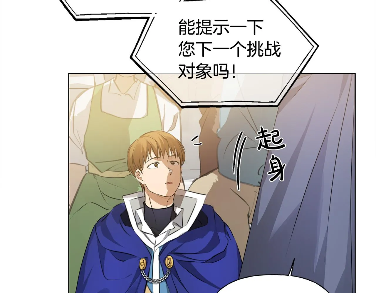第3季完结话 要跟我打一架吗？ 第88页