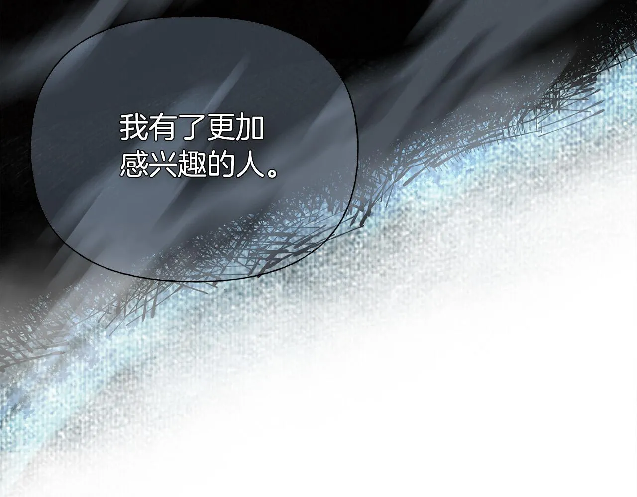 第3季完结话 要跟我打一架吗？ 第93页