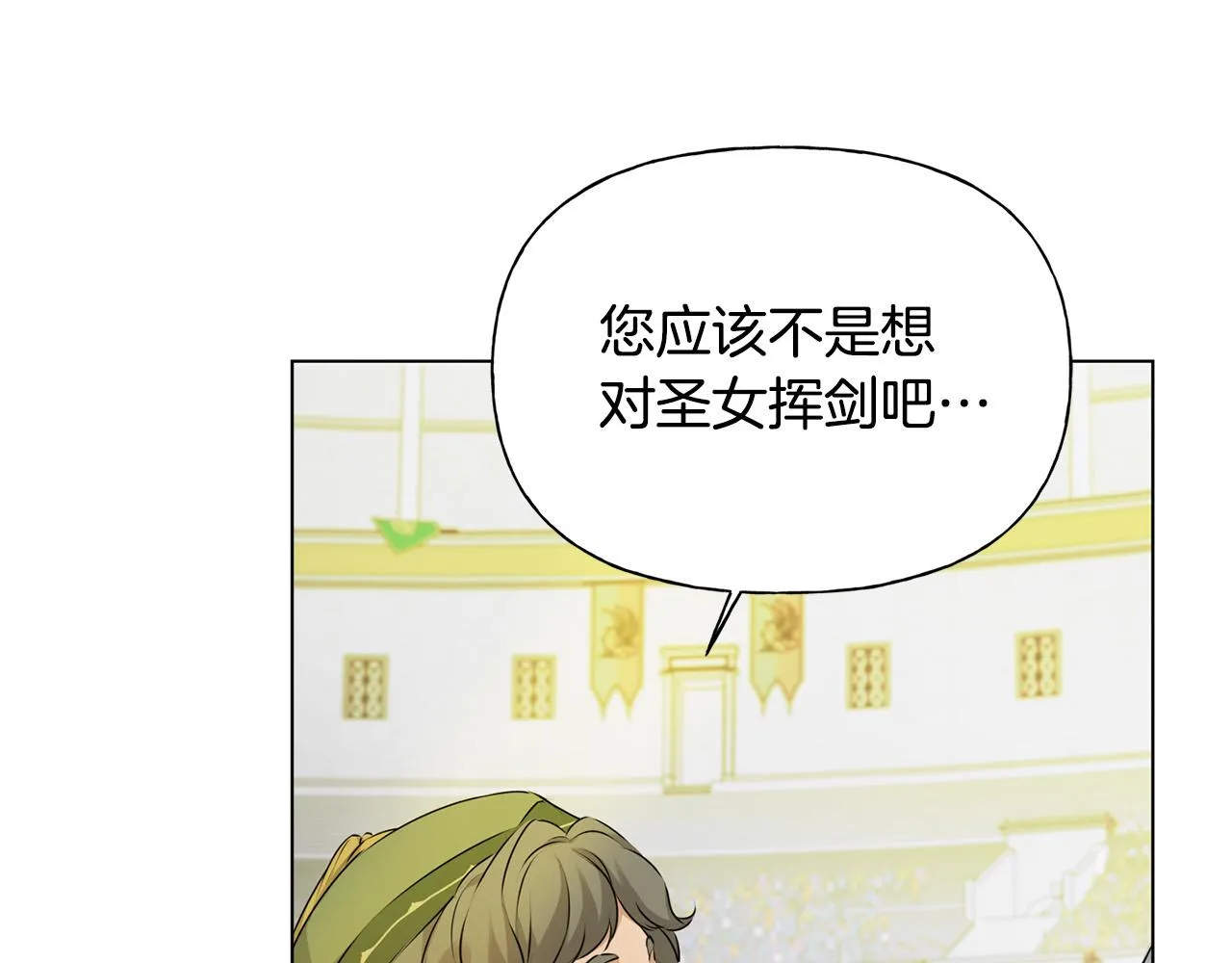 第3季完结话 要跟我打一架吗？ 第113页