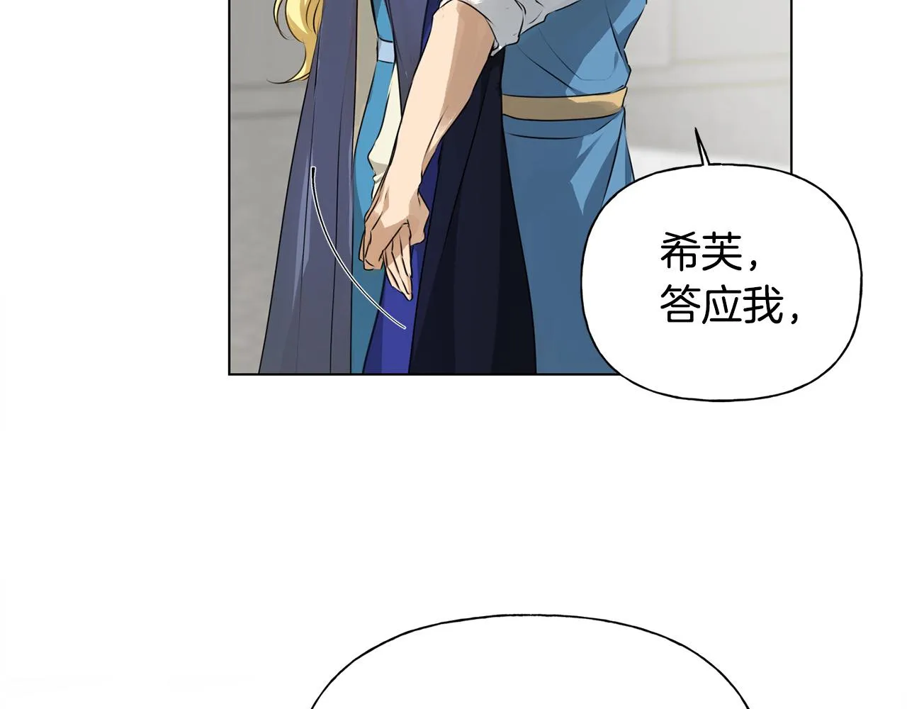 第3季完结话 要跟我打一架吗？ 第163页
