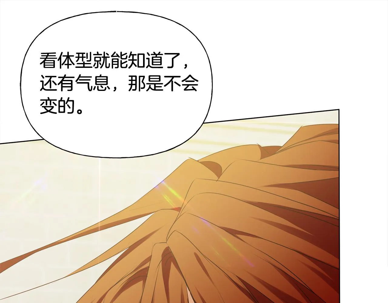第3季完结话 要跟我打一架吗？ 第188页
