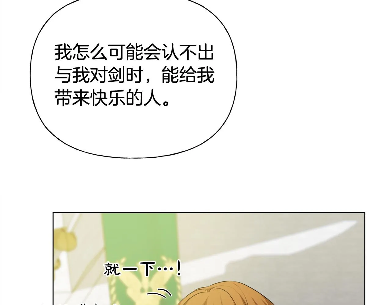 第3季完结话 要跟我打一架吗？ 第191页