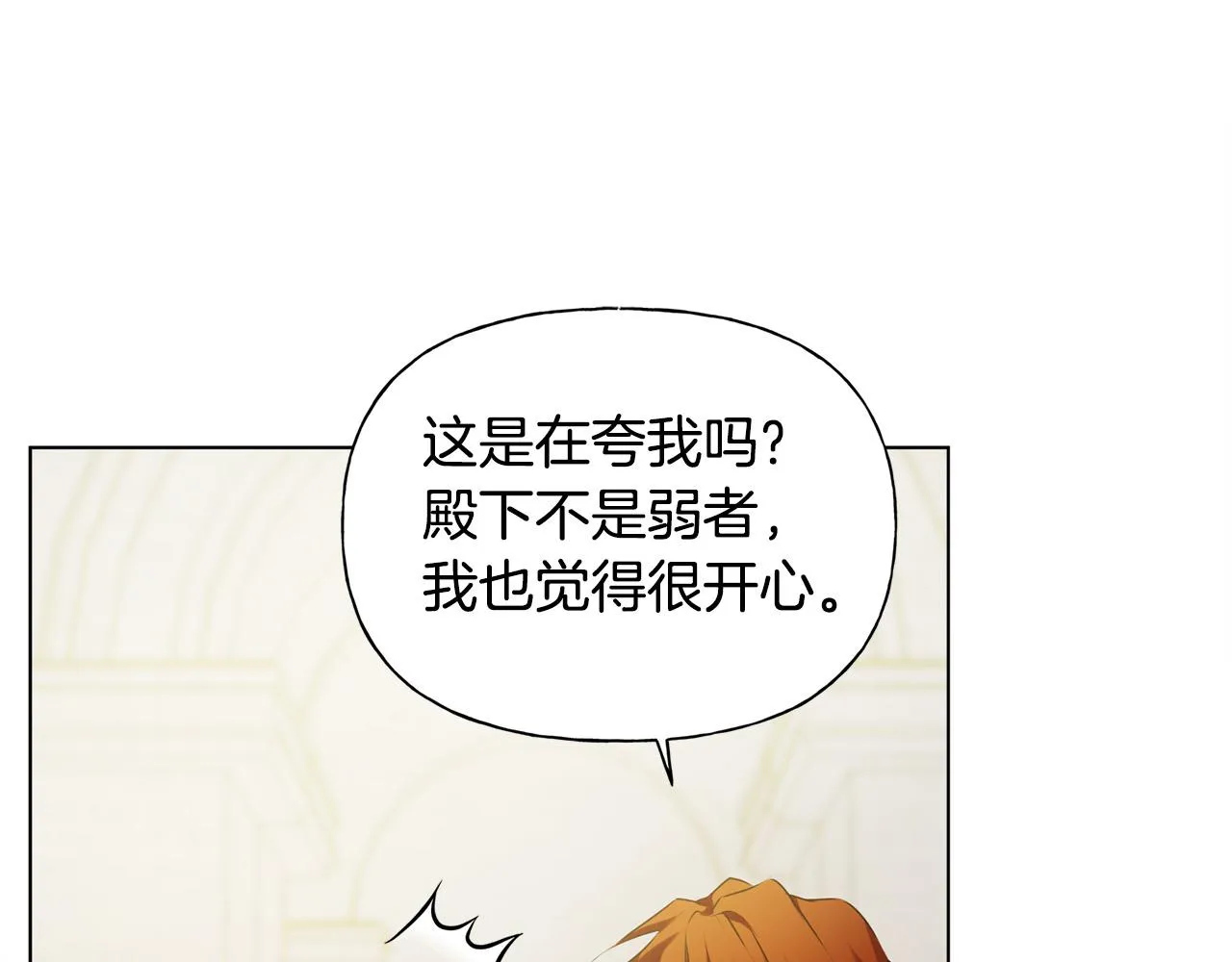 第3季完结话 要跟我打一架吗？ 第194页