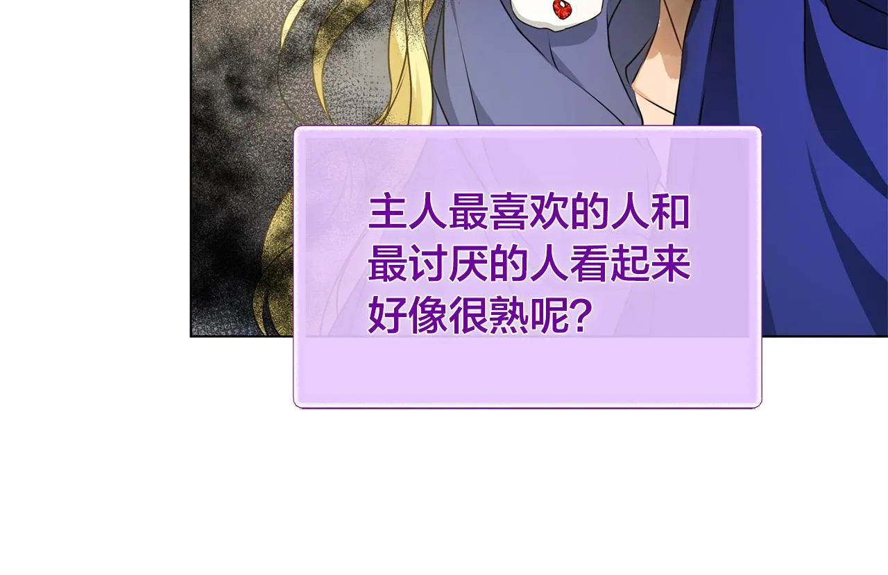 第3季完结话 要跟我打一架吗？ 第203页