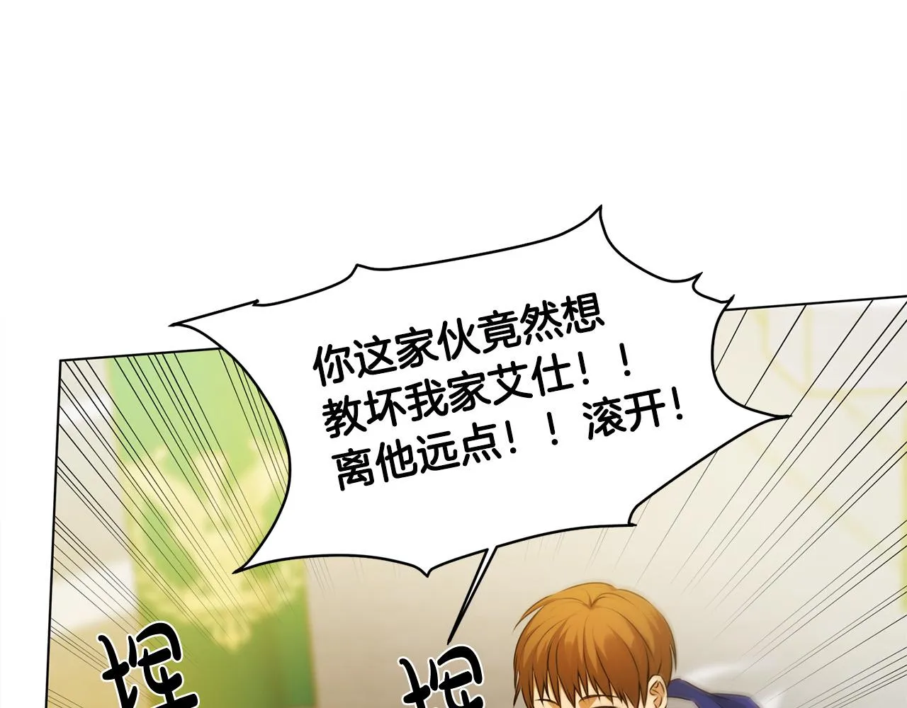 第3季完结话 要跟我打一架吗？ 第204页