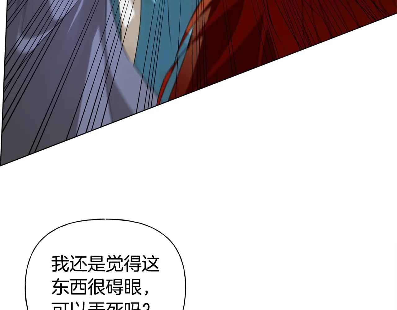 第3季完结话 要跟我打一架吗？ 第206页