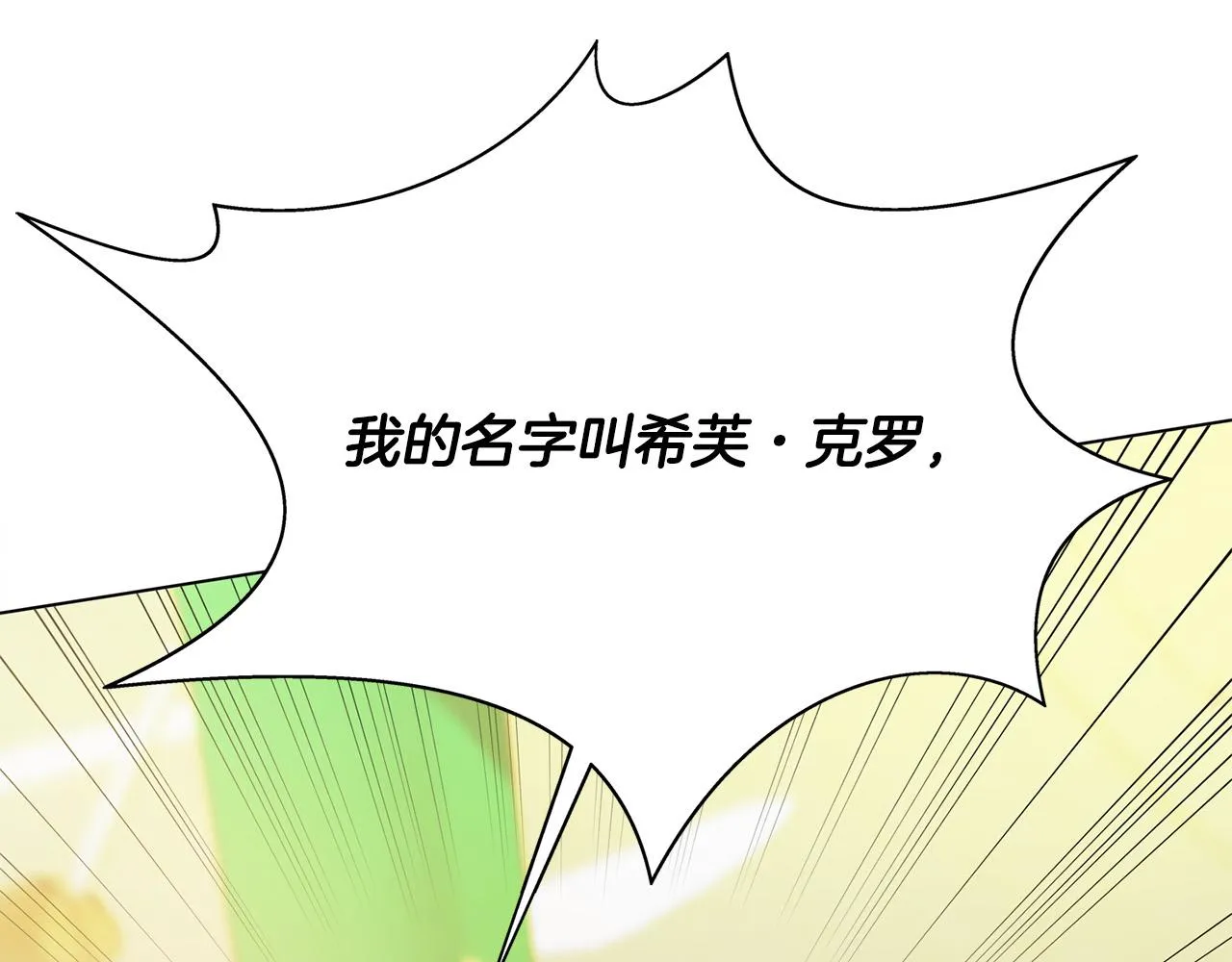 第3季完结话 要跟我打一架吗？ 第210页