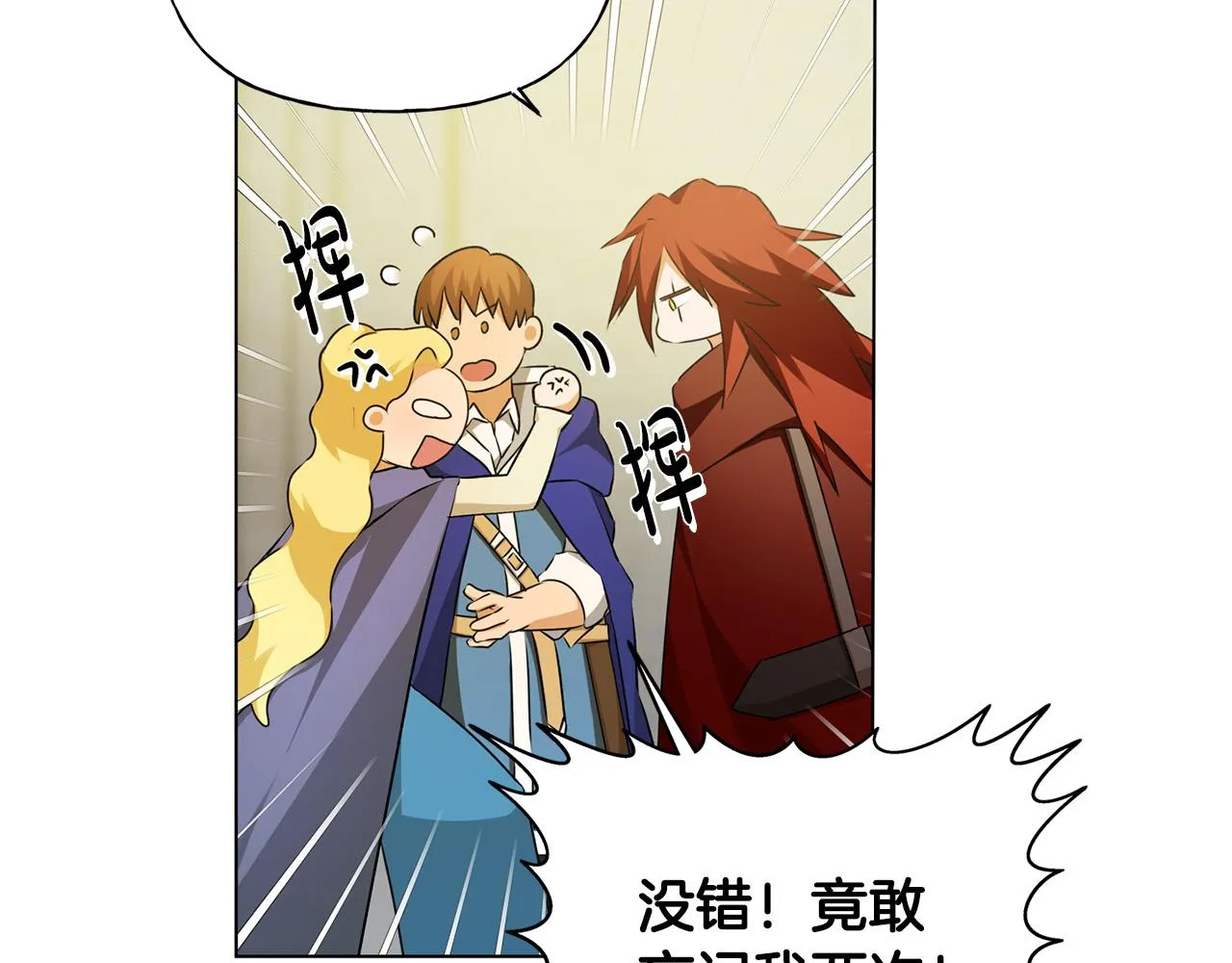 第3季完结话 要跟我打一架吗？ 第213页