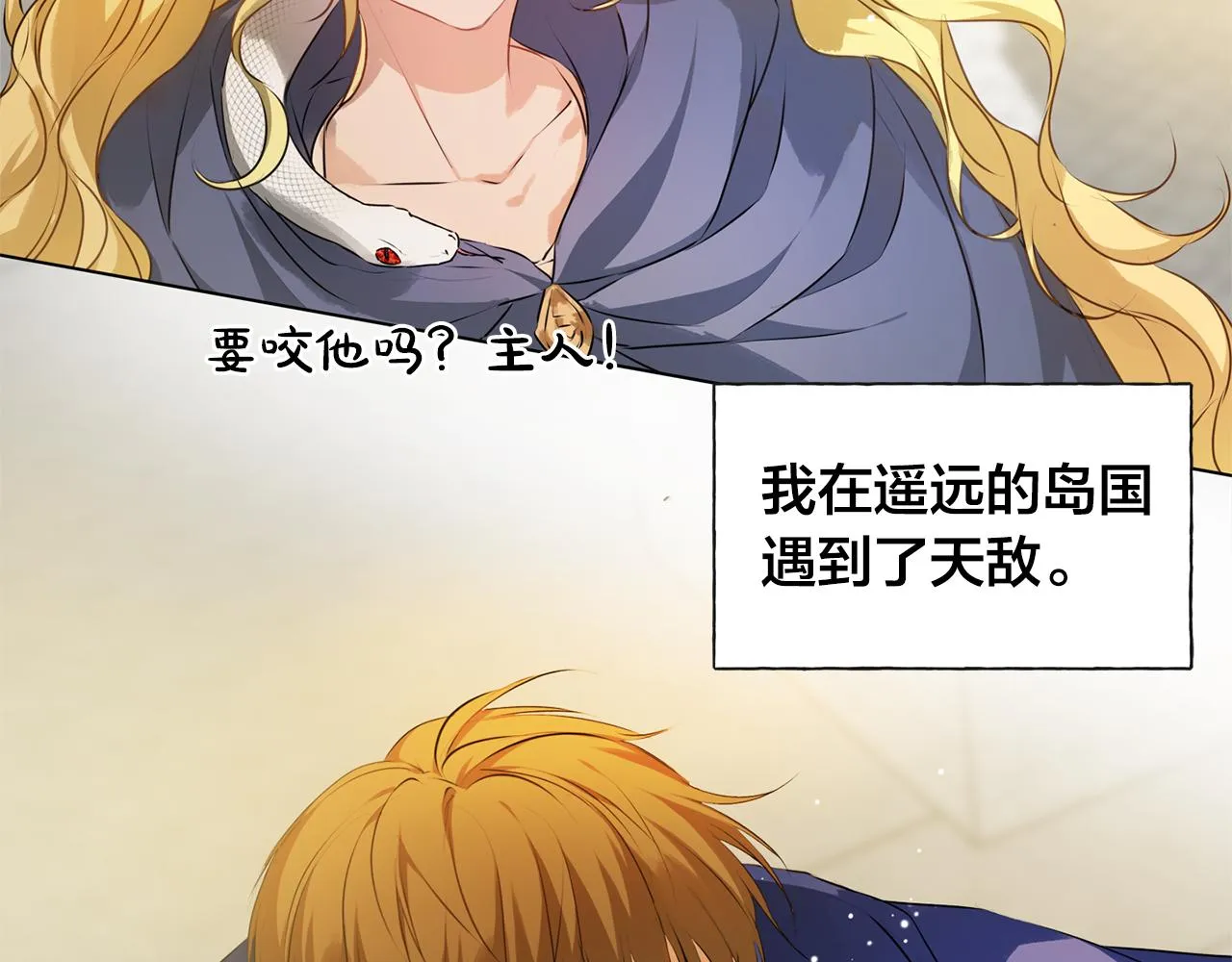 第3季完结话 要跟我打一架吗？ 第227页