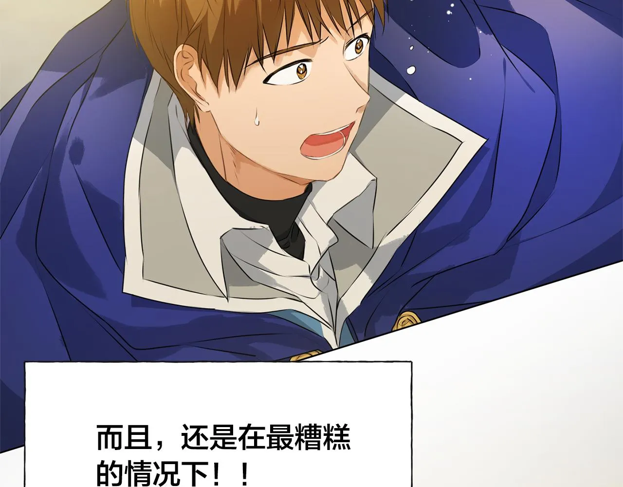 第3季完结话 要跟我打一架吗？ 第228页
