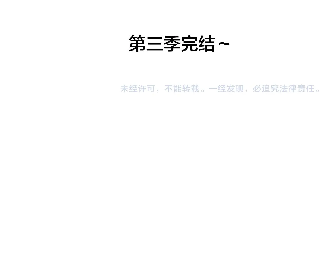 第3季完结话 要跟我打一架吗？ 第232页