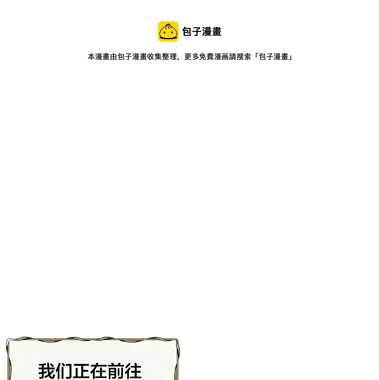 第84话 决斗 第1页