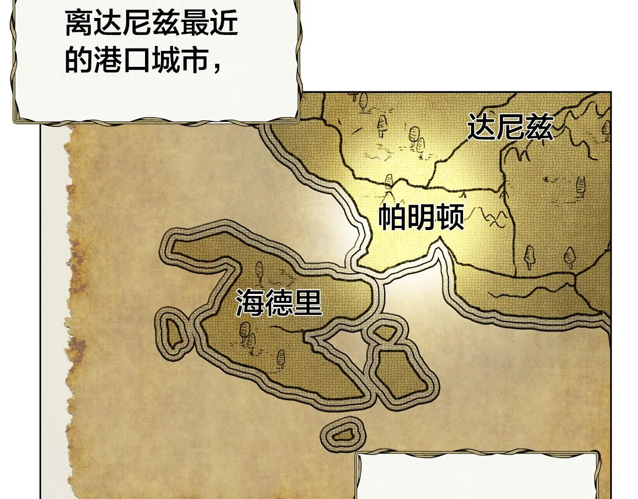 第84话 决斗 第2页