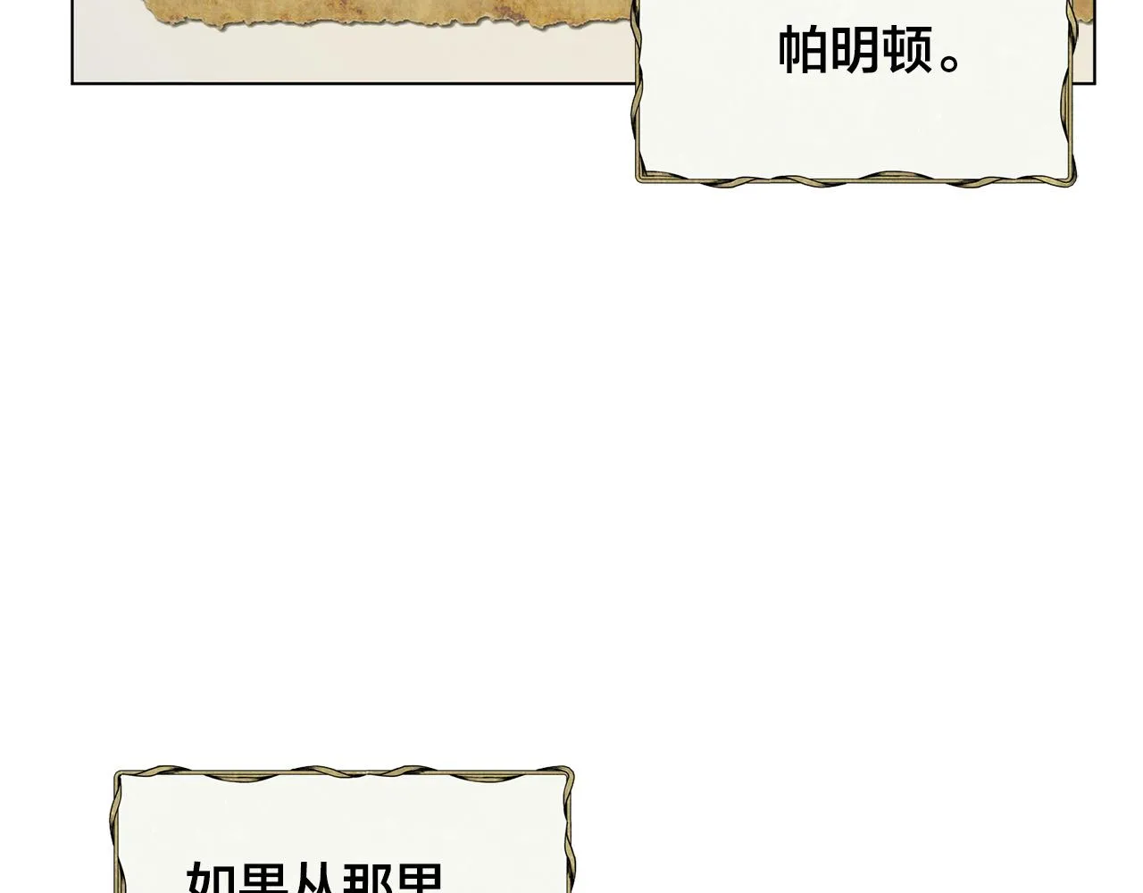 第84话 决斗 第3页