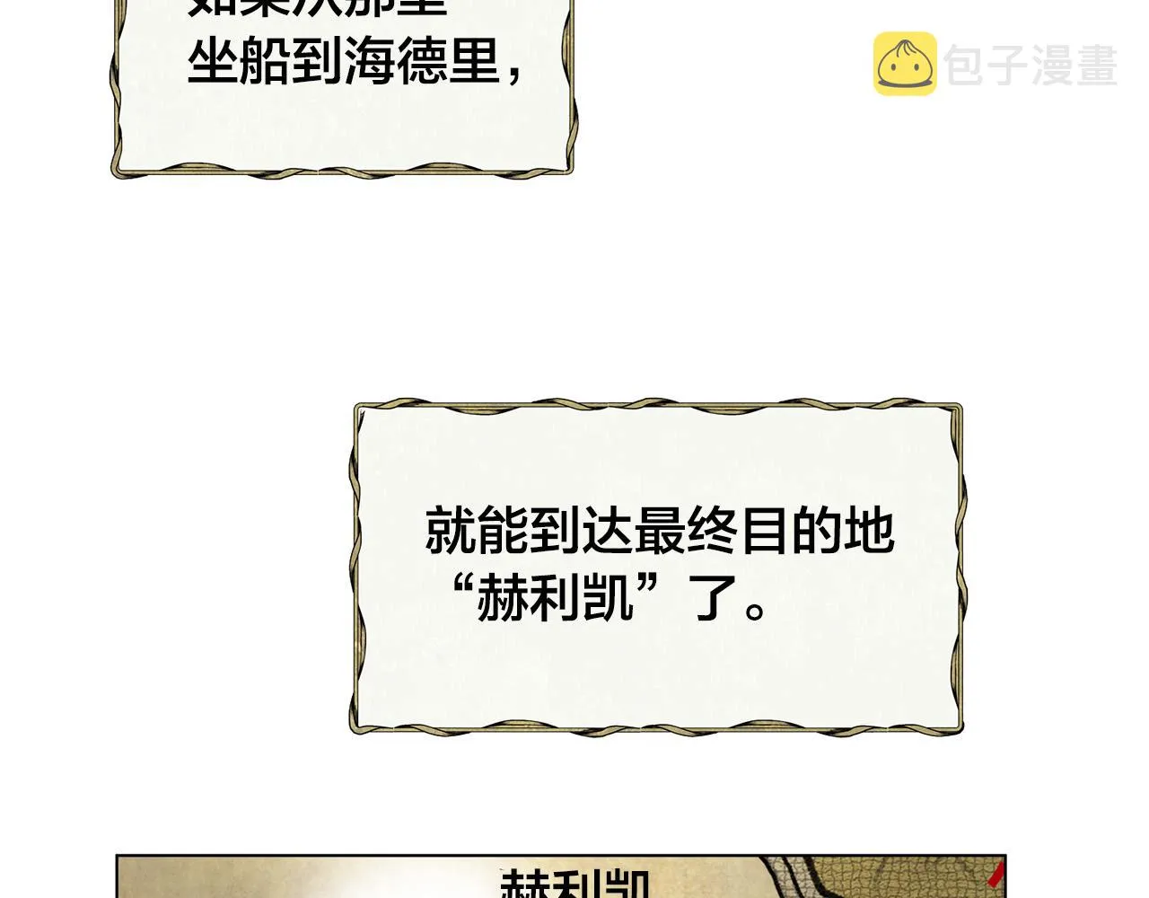 第84话 决斗 第4页