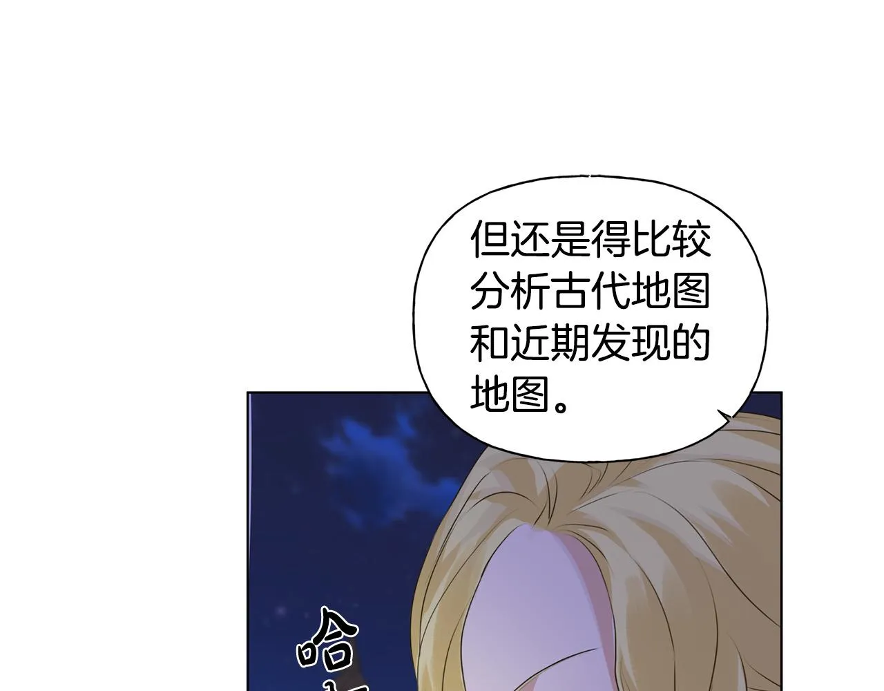 第84话 决斗 第7页