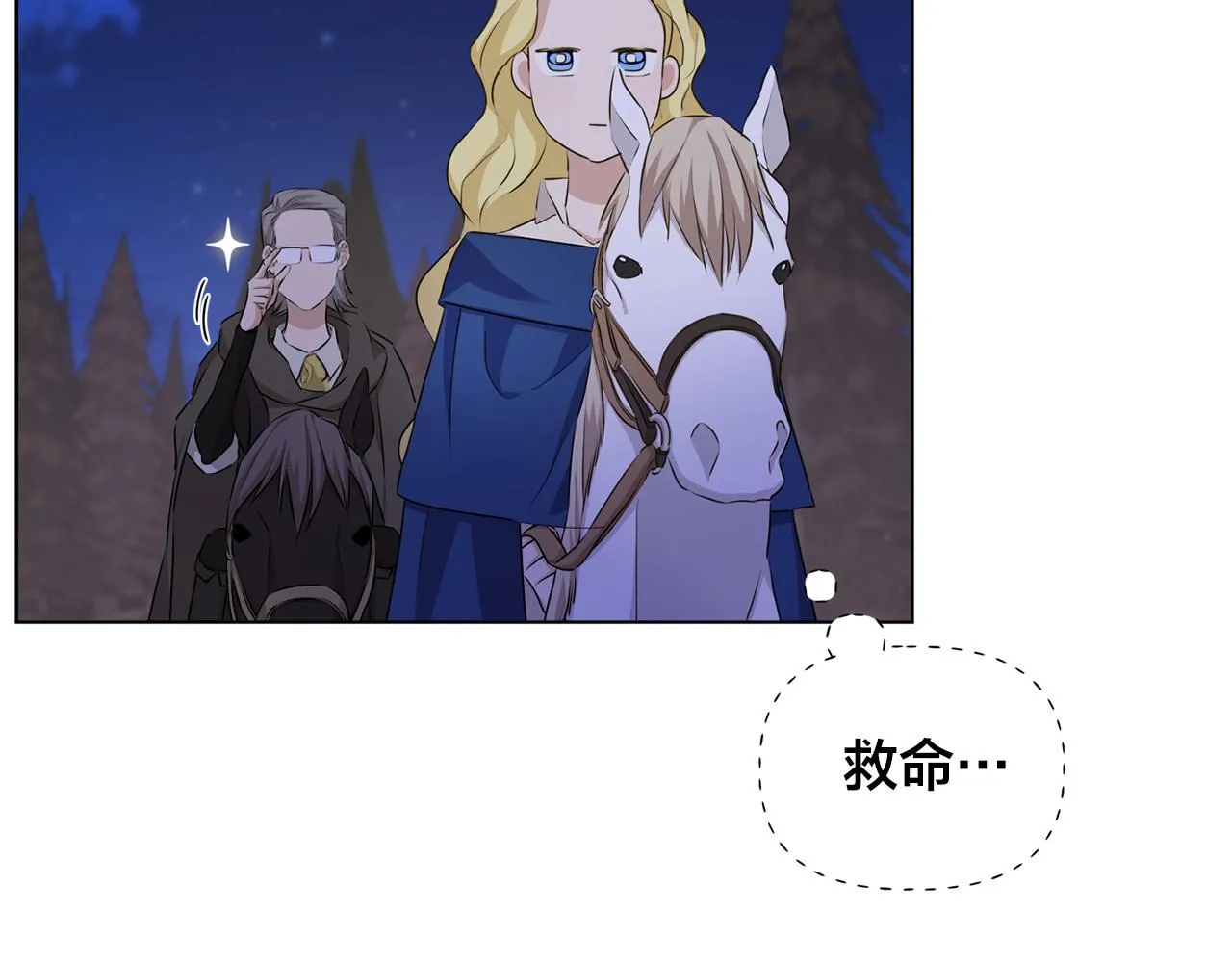 第84话 决斗 第10页