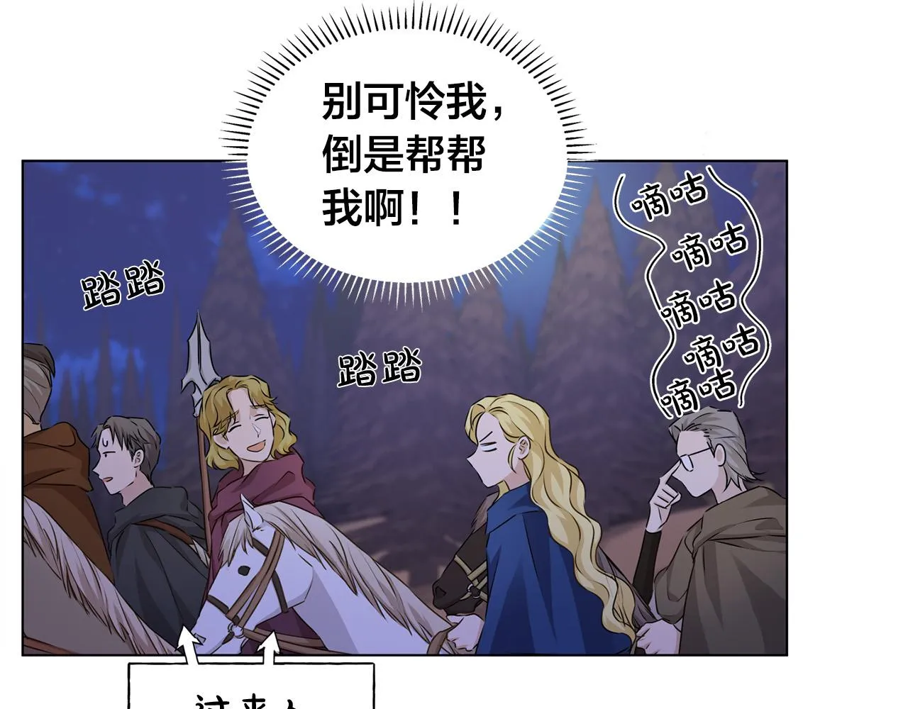第84话 决斗 第12页