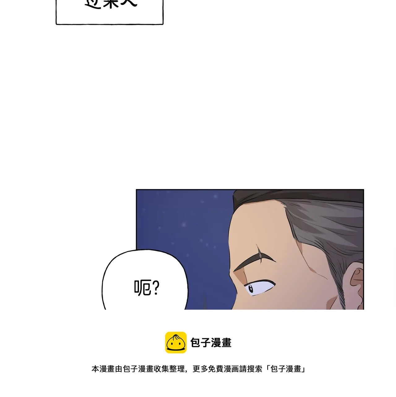 第84话 决斗 第13页