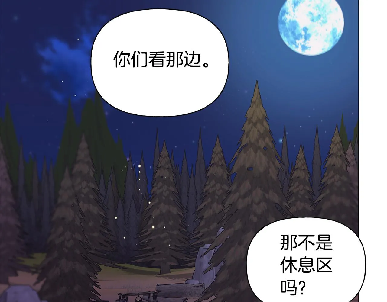 第84话 决斗 第15页