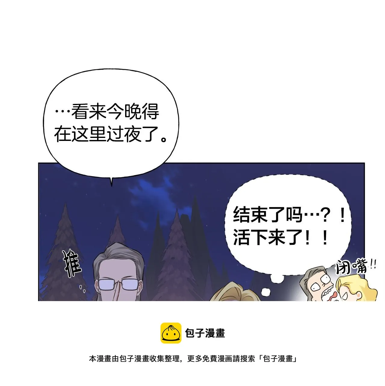 第84话 决斗 第17页