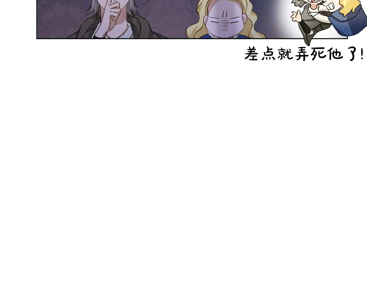 第84话 决斗 第18页