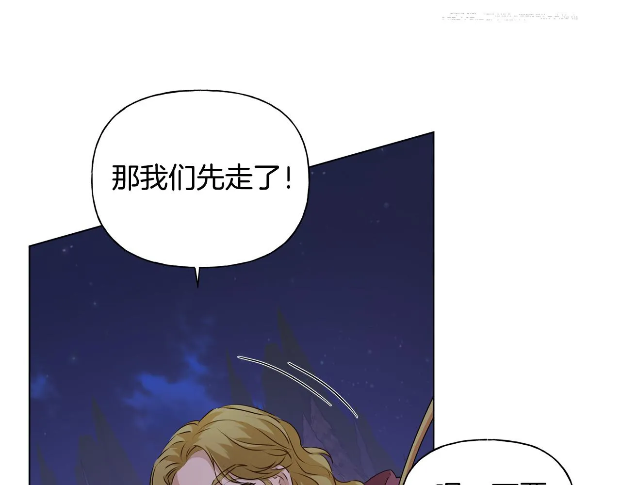 第84话 决斗 第19页