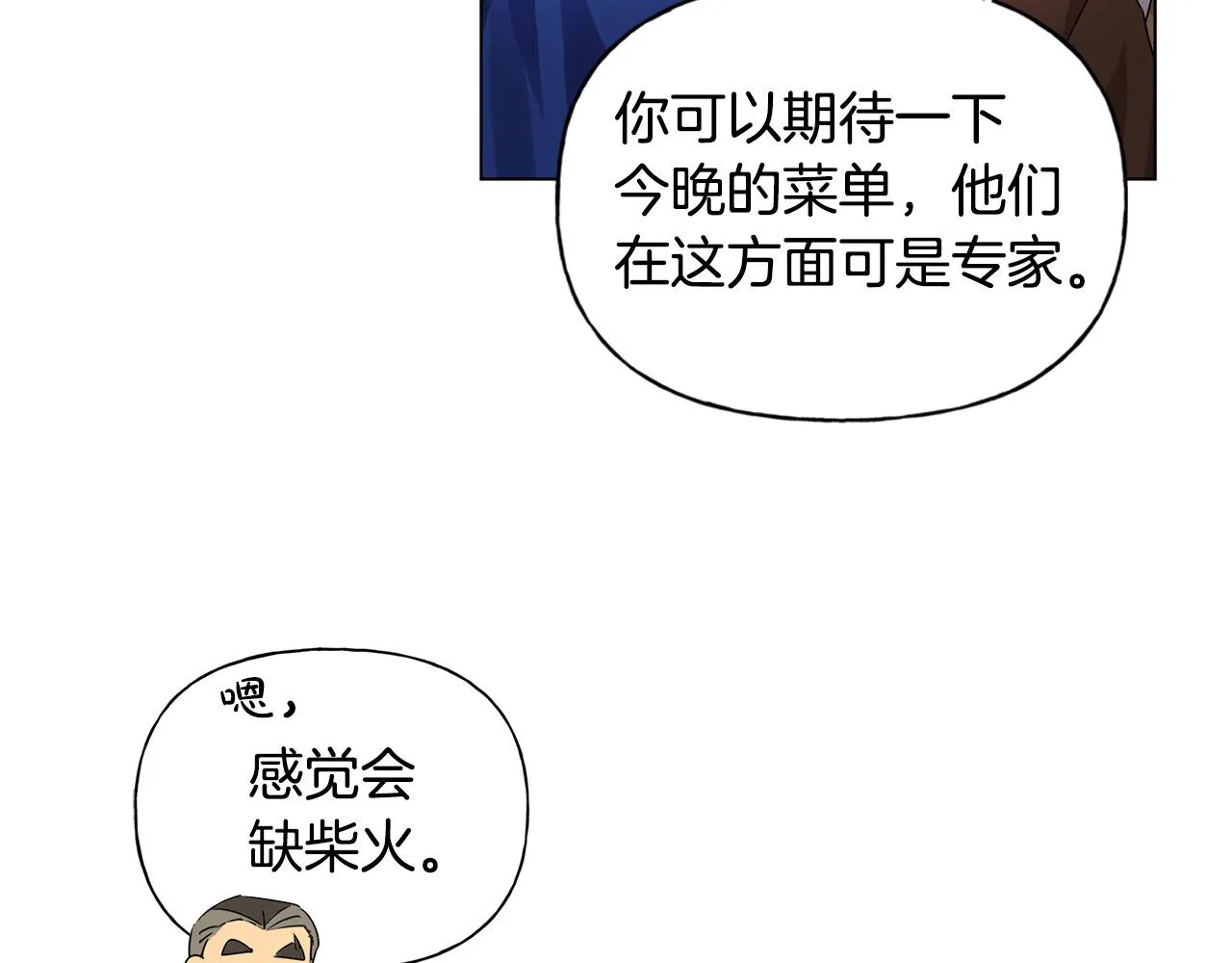 第84话 决斗 第23页