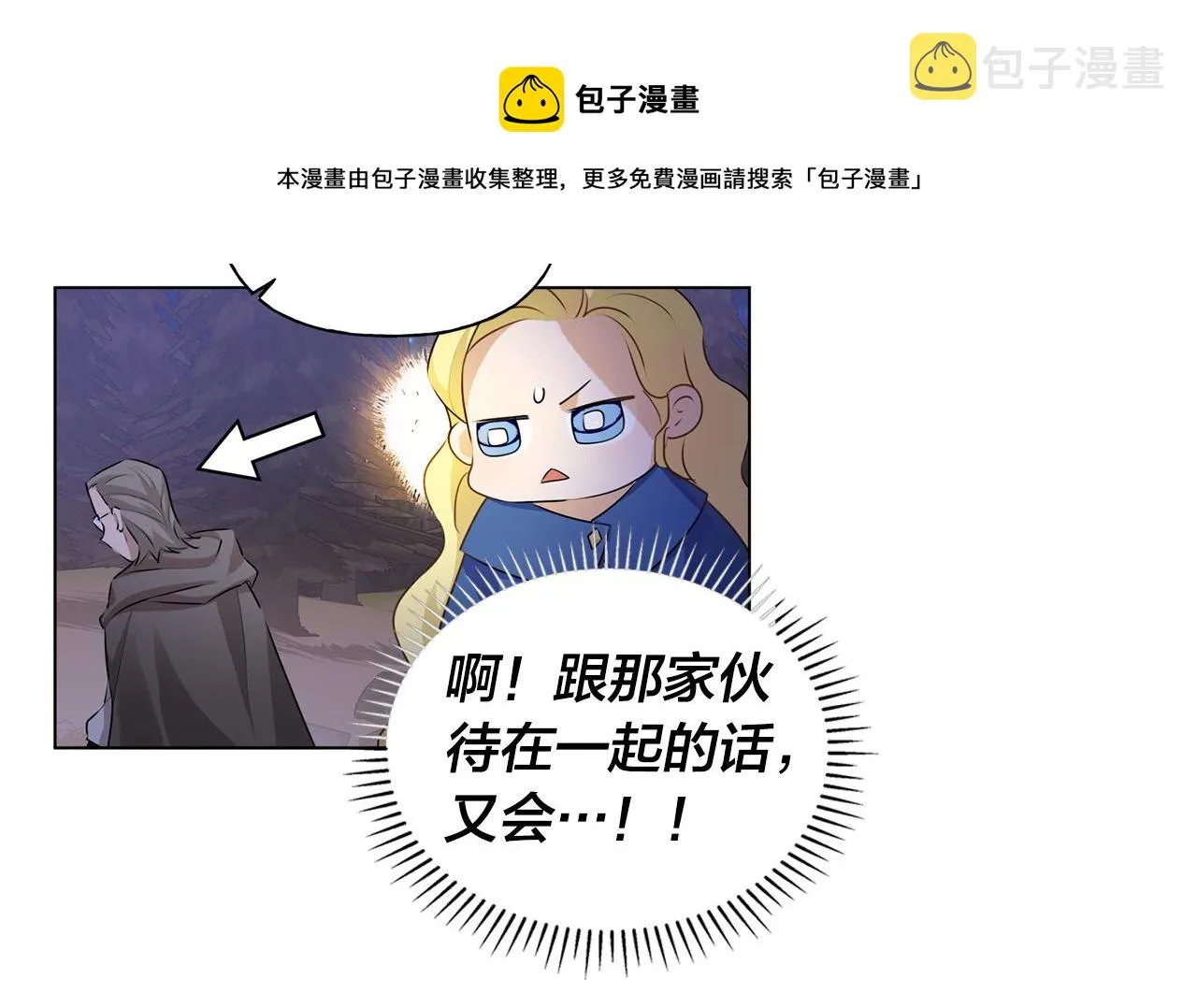 第84话 决斗 第25页
