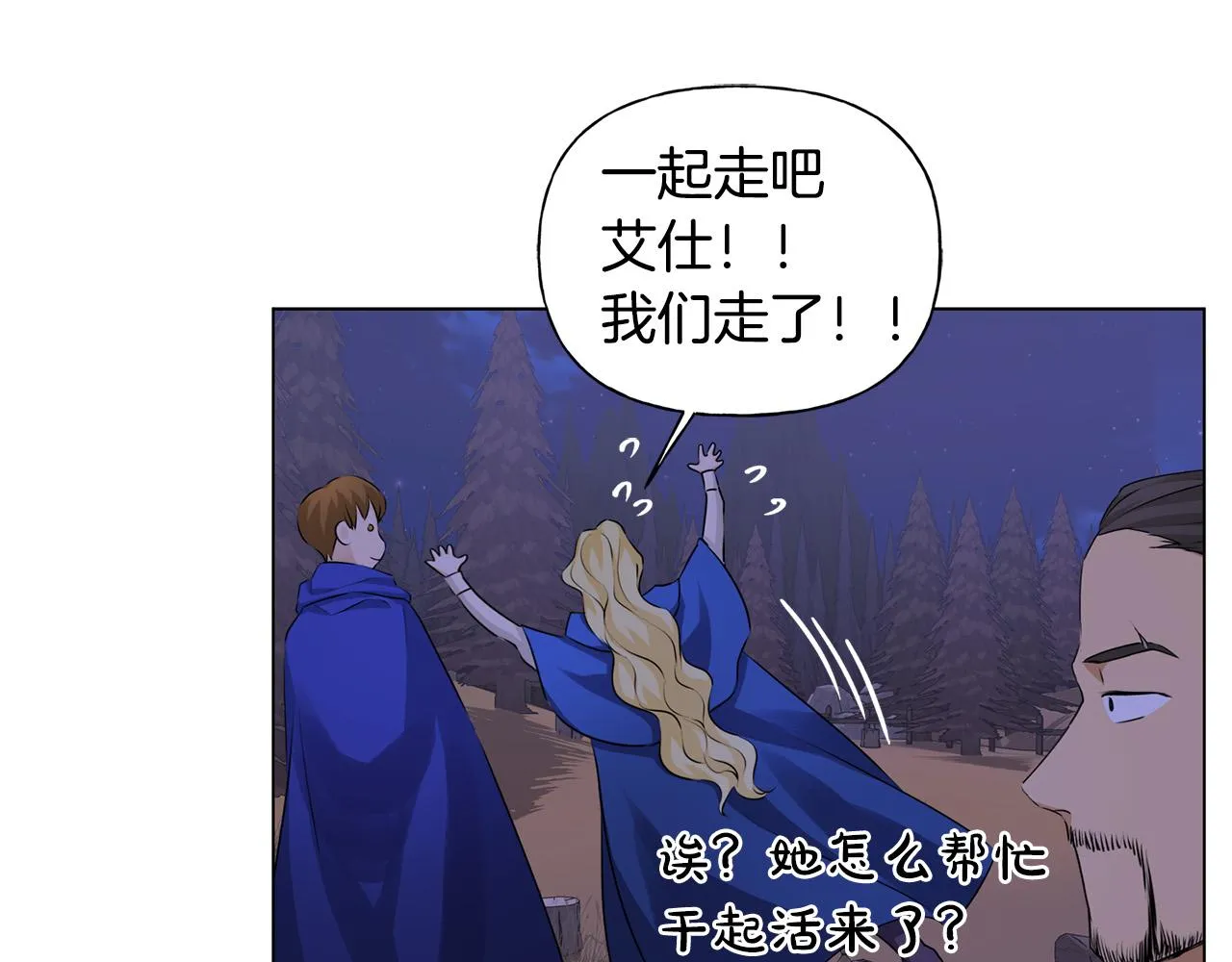 第84话 决斗 第26页