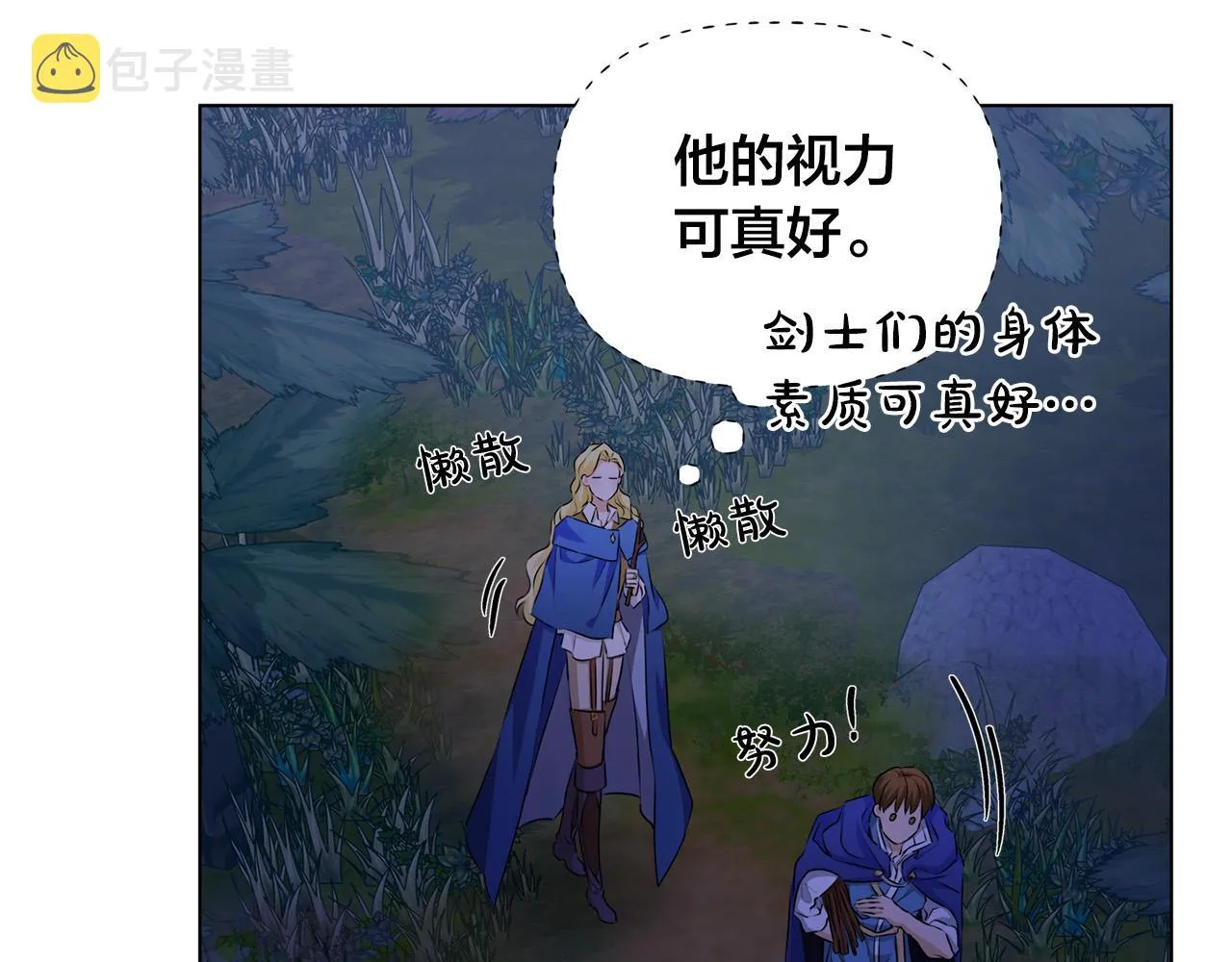 第84话 决斗 第30页
