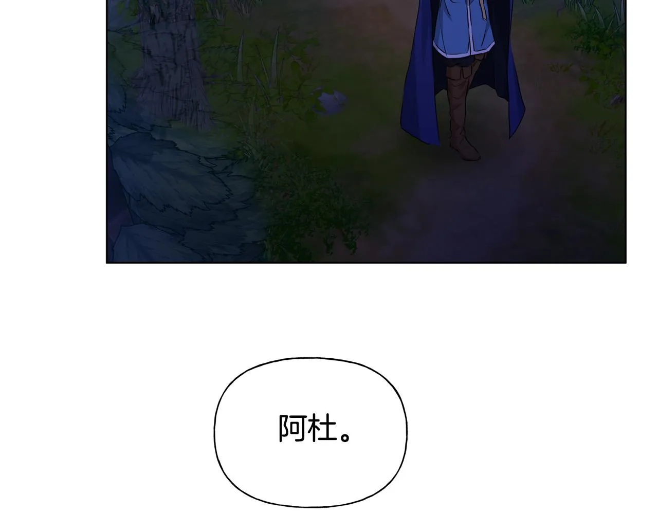 第84话 决斗 第31页