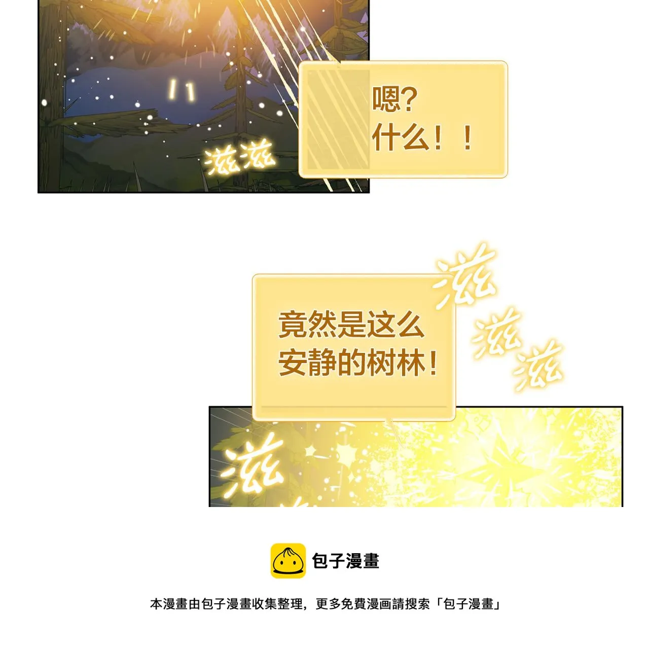 第84话 决斗 第33页