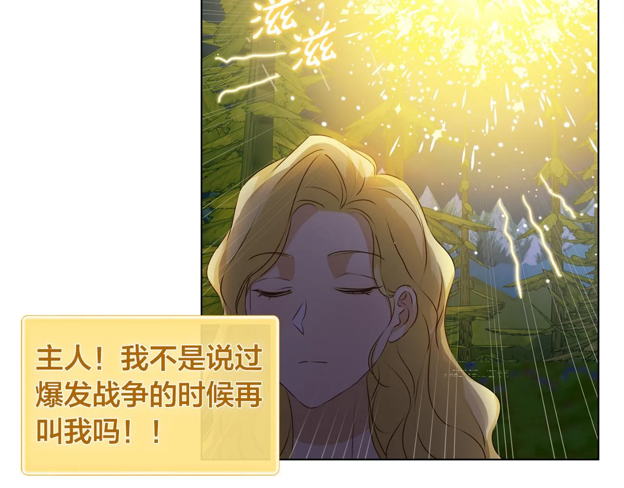 第84话 决斗 第34页