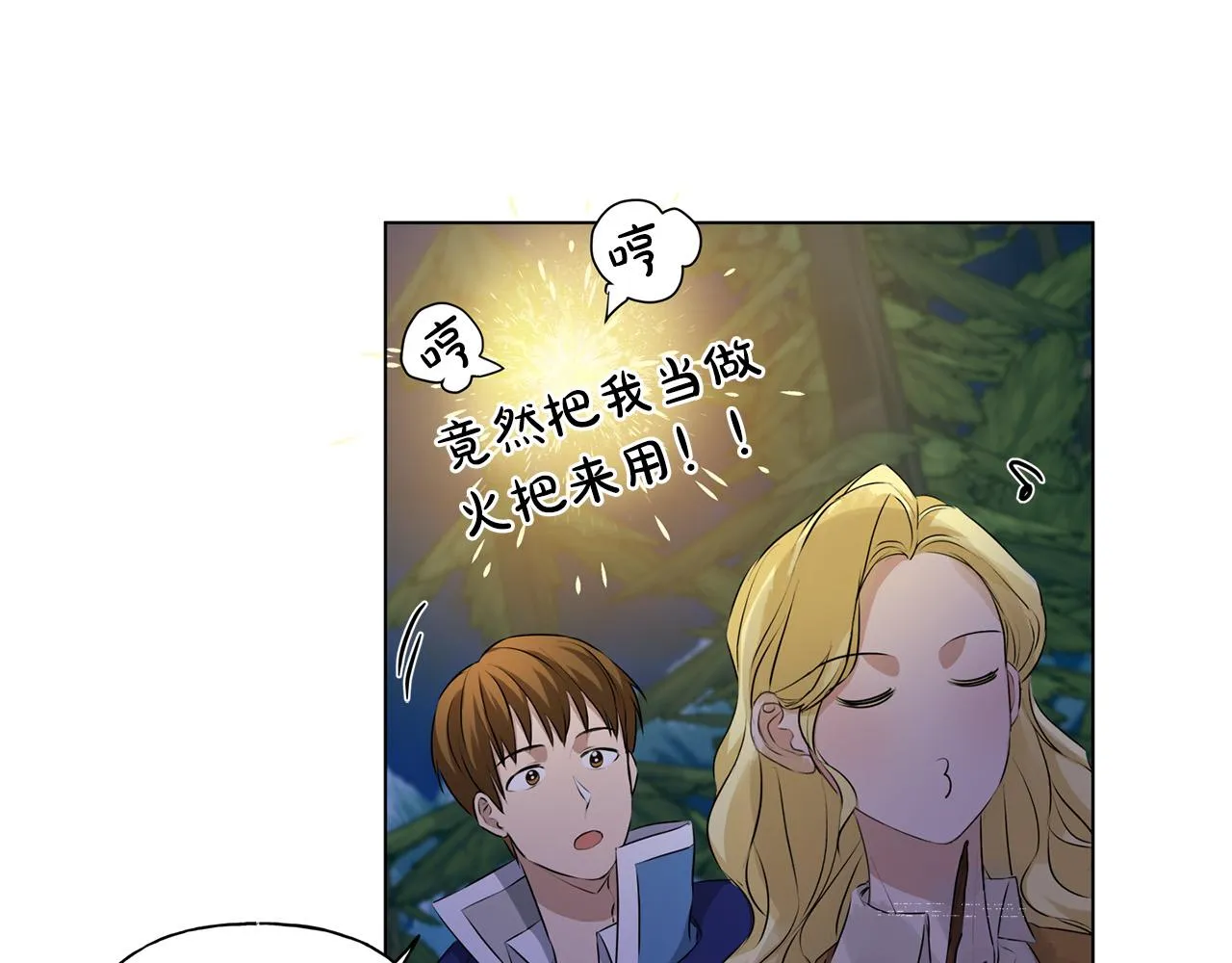 第84话 决斗 第38页