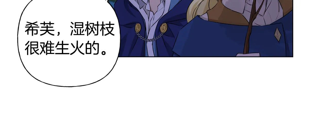 第84话 决斗 第39页