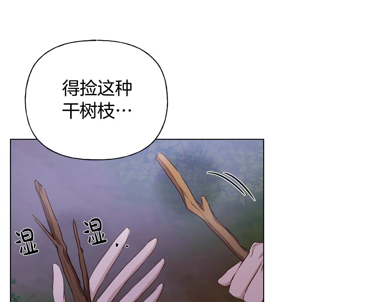 第84话 决斗 第40页
