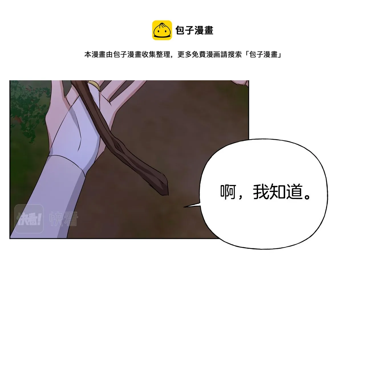 第84话 决斗 第41页
