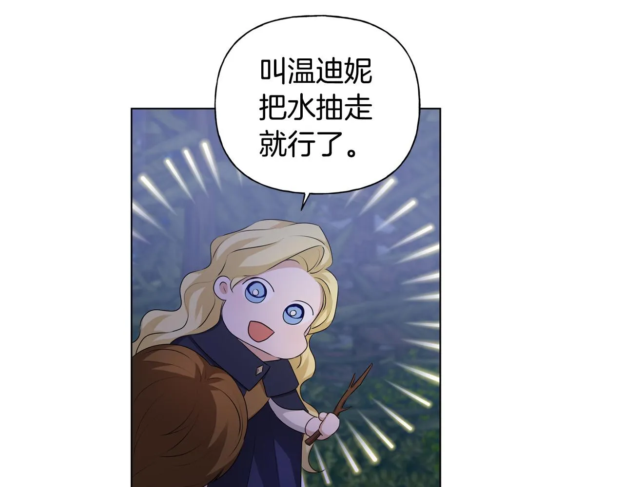 第84话 决斗 第42页