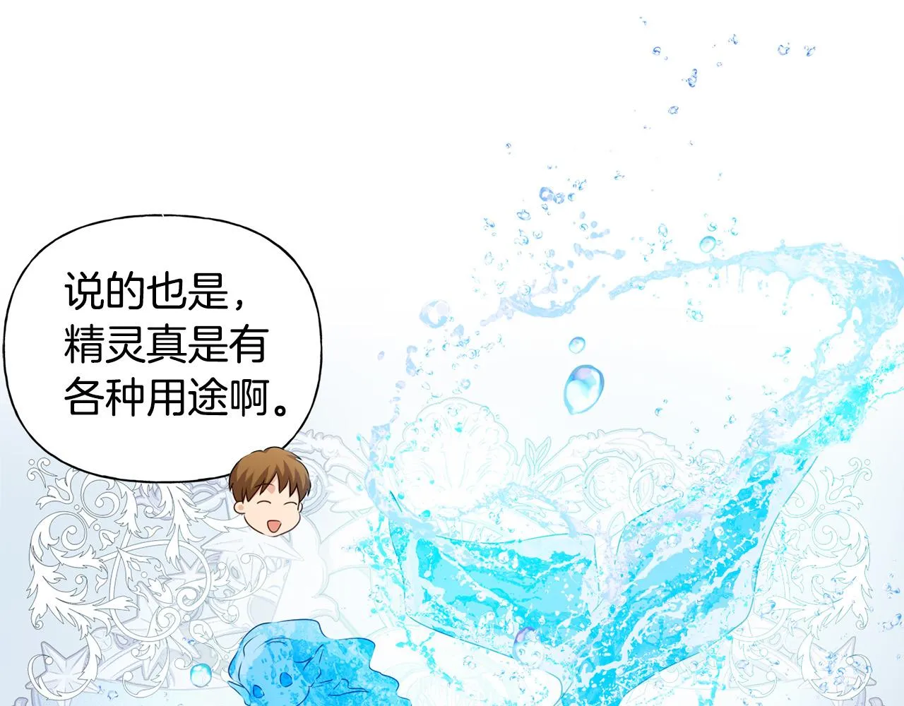 第84话 决斗 第44页