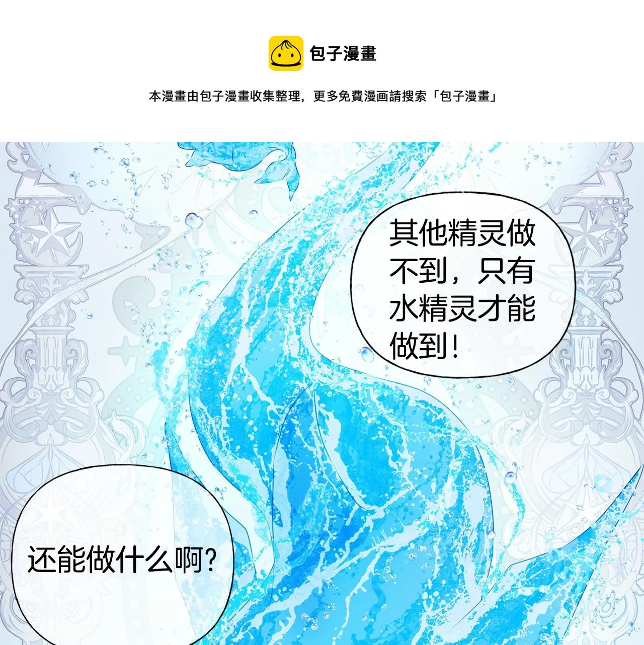 第84话 决斗 第45页