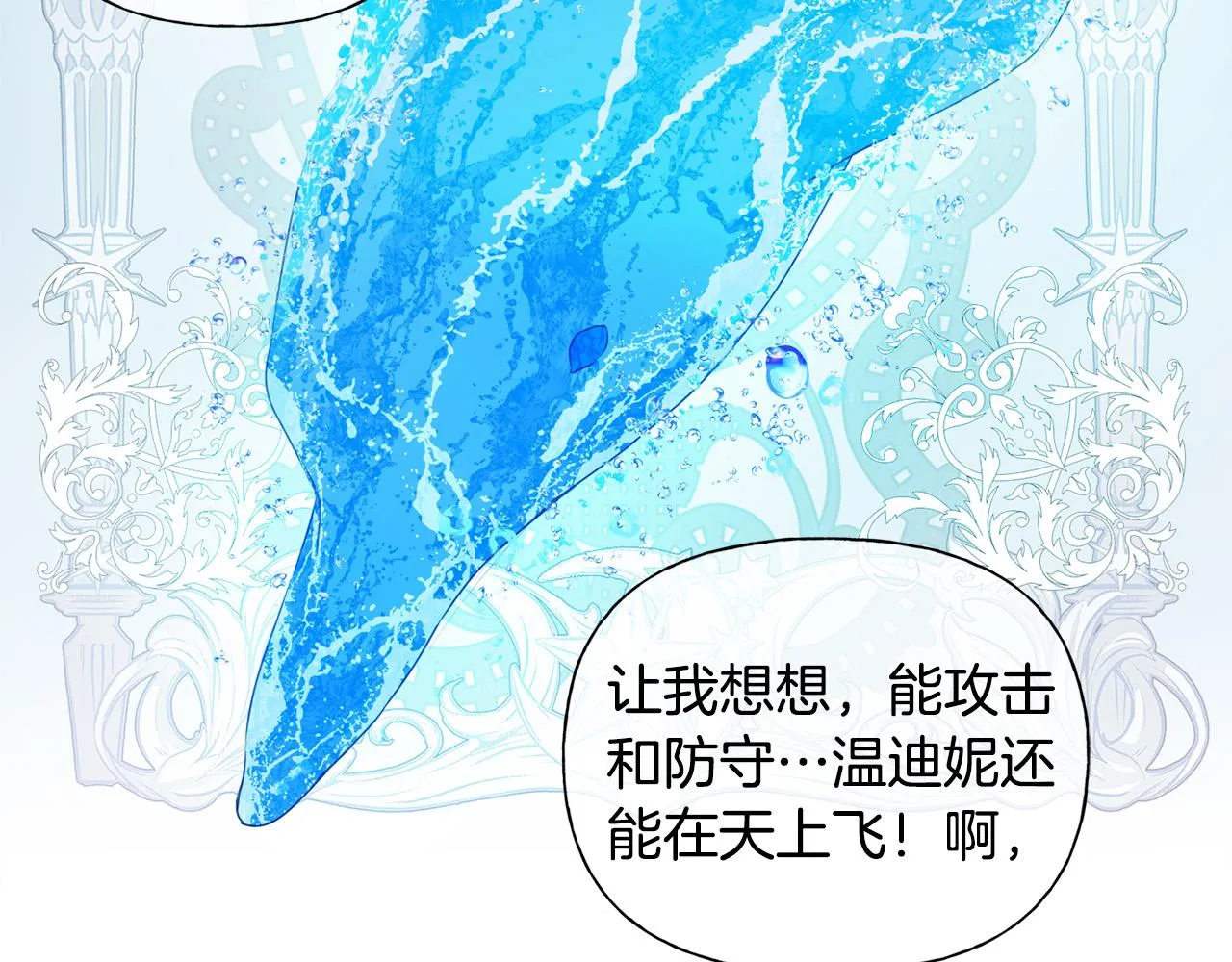第84话 决斗 第46页