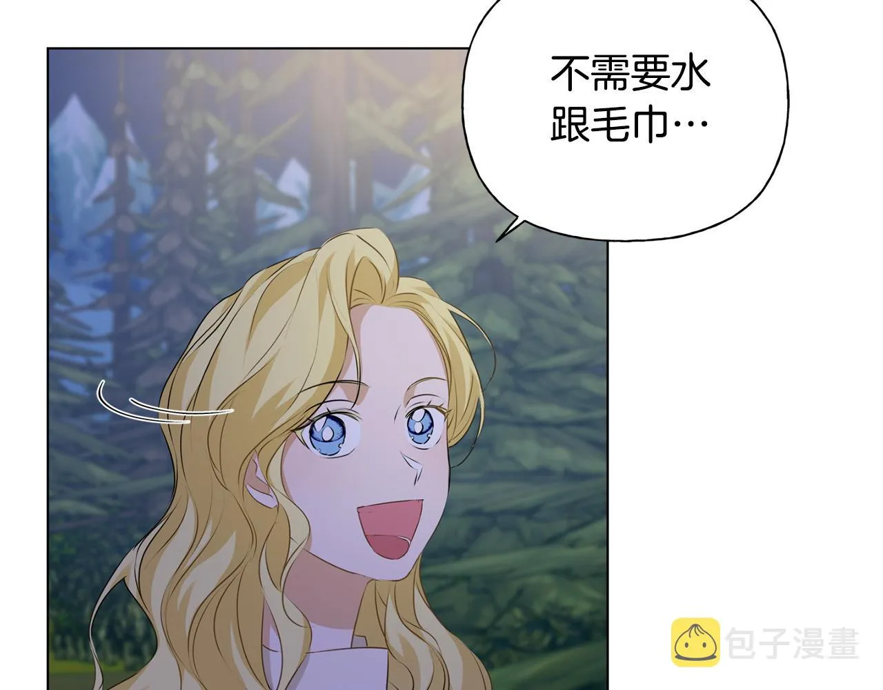 第84话 决斗 第50页