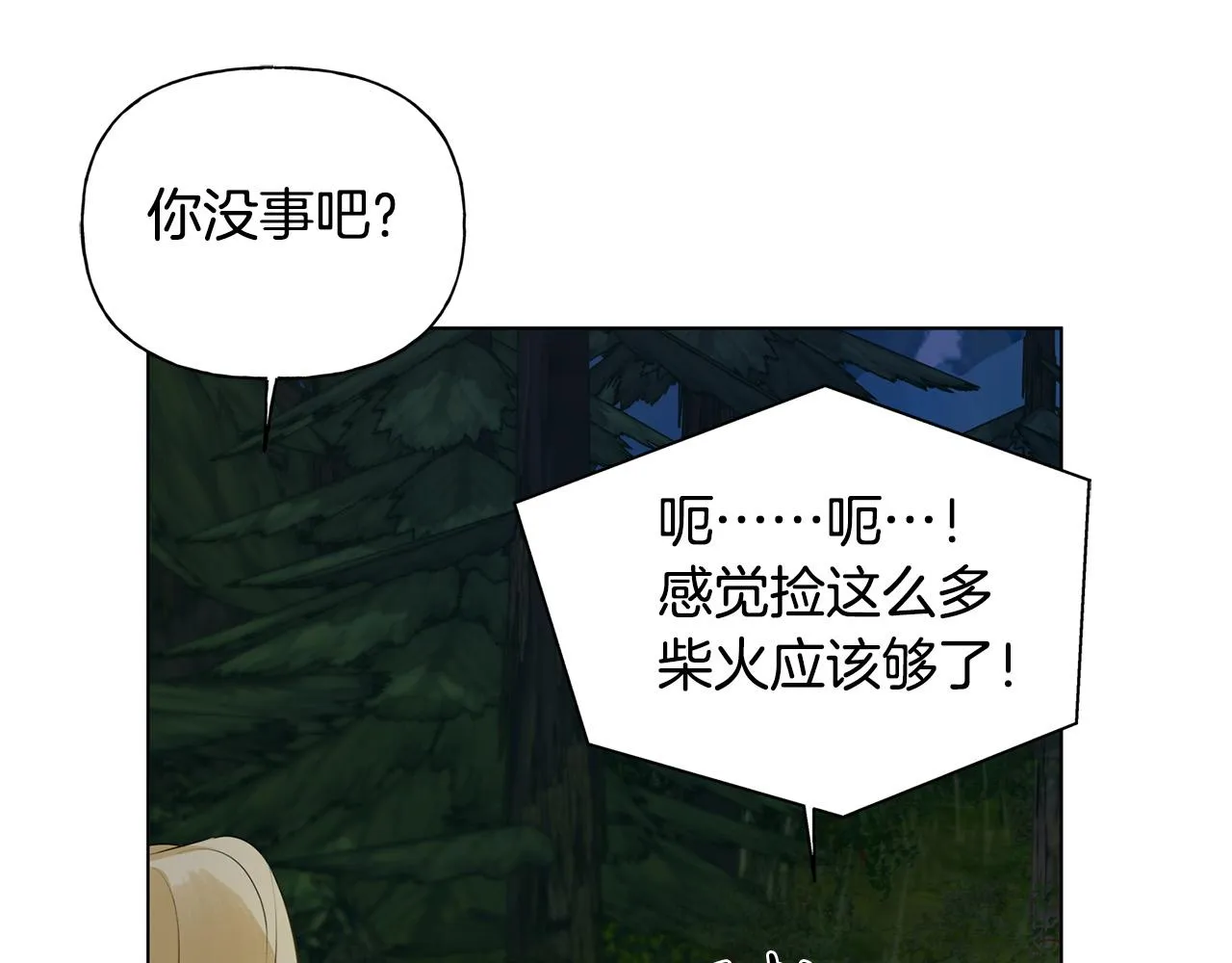 第84话 决斗 第52页