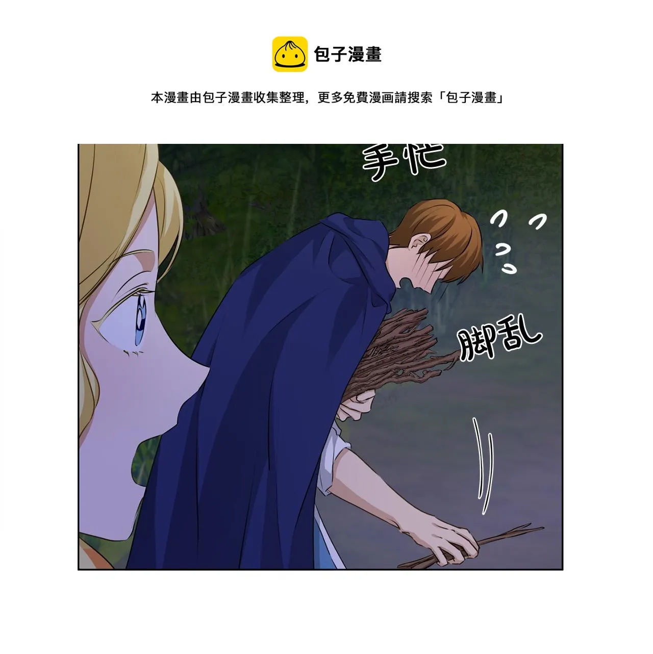 第84话 决斗 第53页